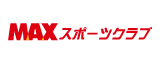 MAXスポーツクラブ