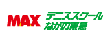 MAXテニススクールながの東急店